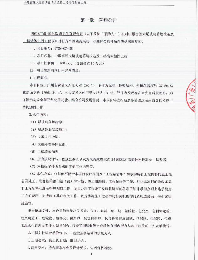 k8凯发官方网站官方网站 - 登录入口_首页2420