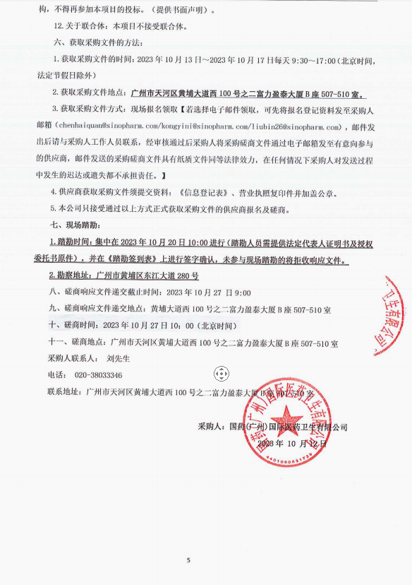 k8凯发官方网站官方网站 - 登录入口_项目5516